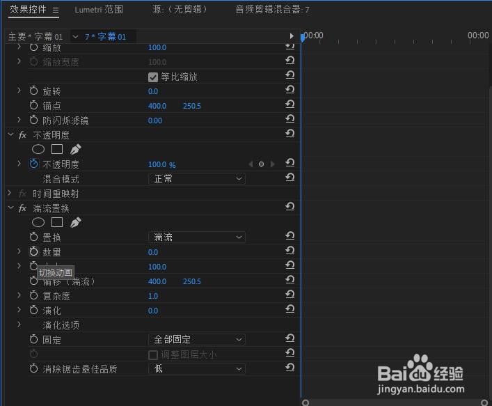 pr起步及实用技巧