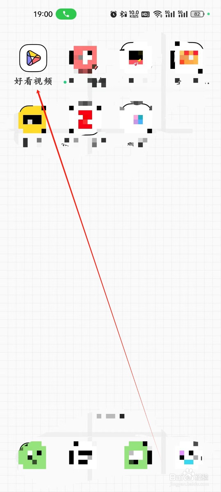 好看视频app怎么查看免费小说？