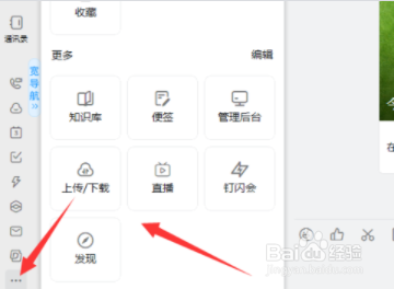 钉钉的钉钉企典在哪里