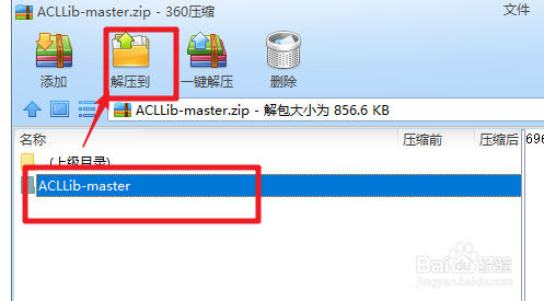 压缩文件怎么解压