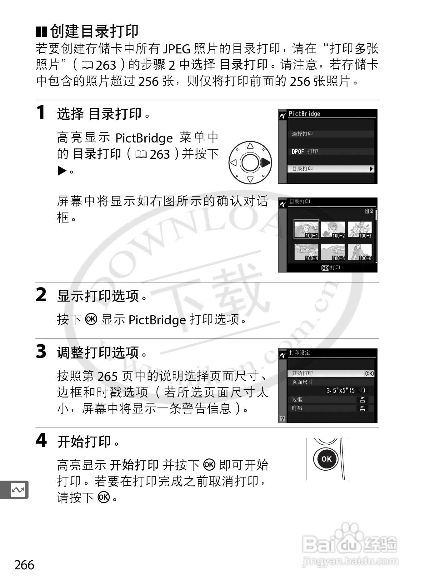 尼康D3S数码相机使用说明书:[30]