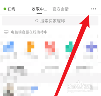 拼多多app怎么屏蔽消息通知