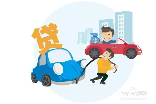 抵押车是怎么来的