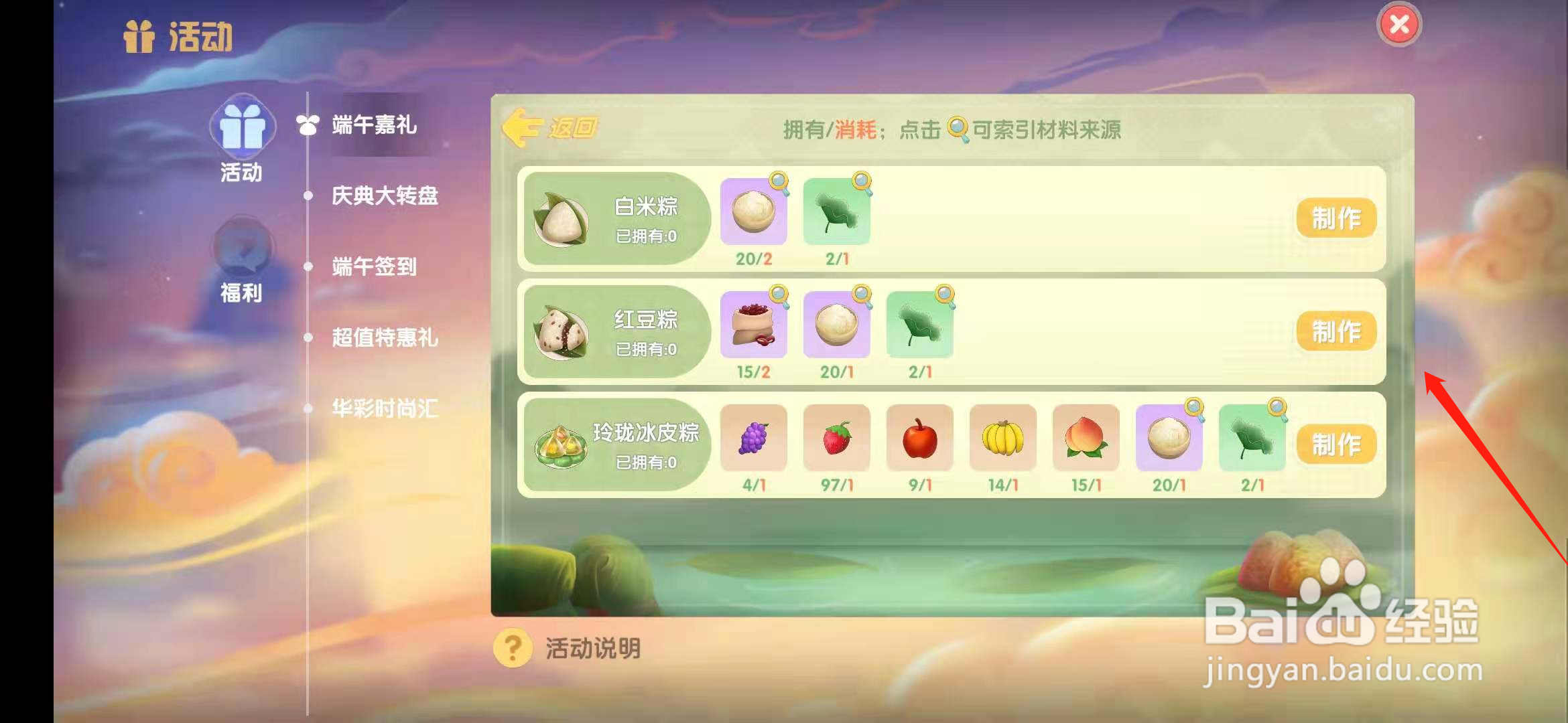 摩尔庄园手游荷叶有什么用