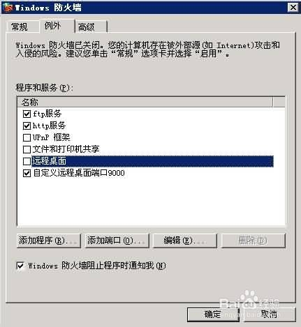 电影网站服务器win2003安全设置图文教程