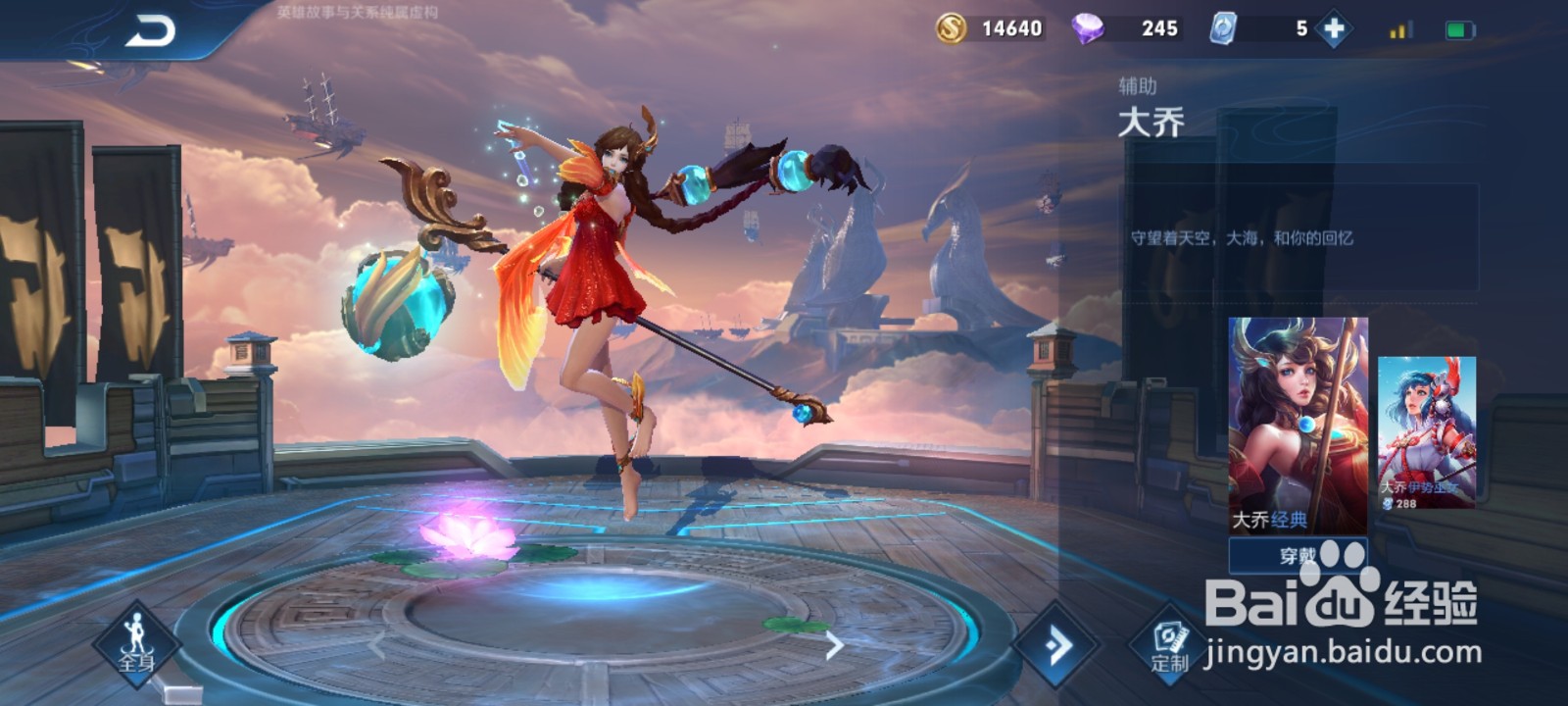 王者荣耀带破浪元素的英雄