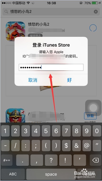 愤怒的小鸟2苹果怎么获得