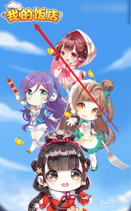 我的饭店怎么注销