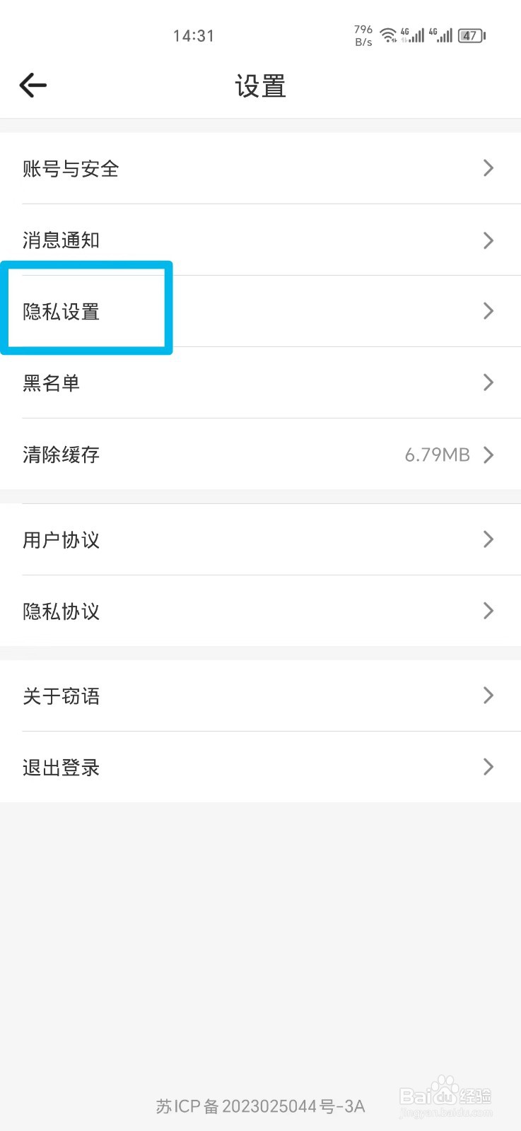 窃语漂流瓶如何隐藏收到的礼物