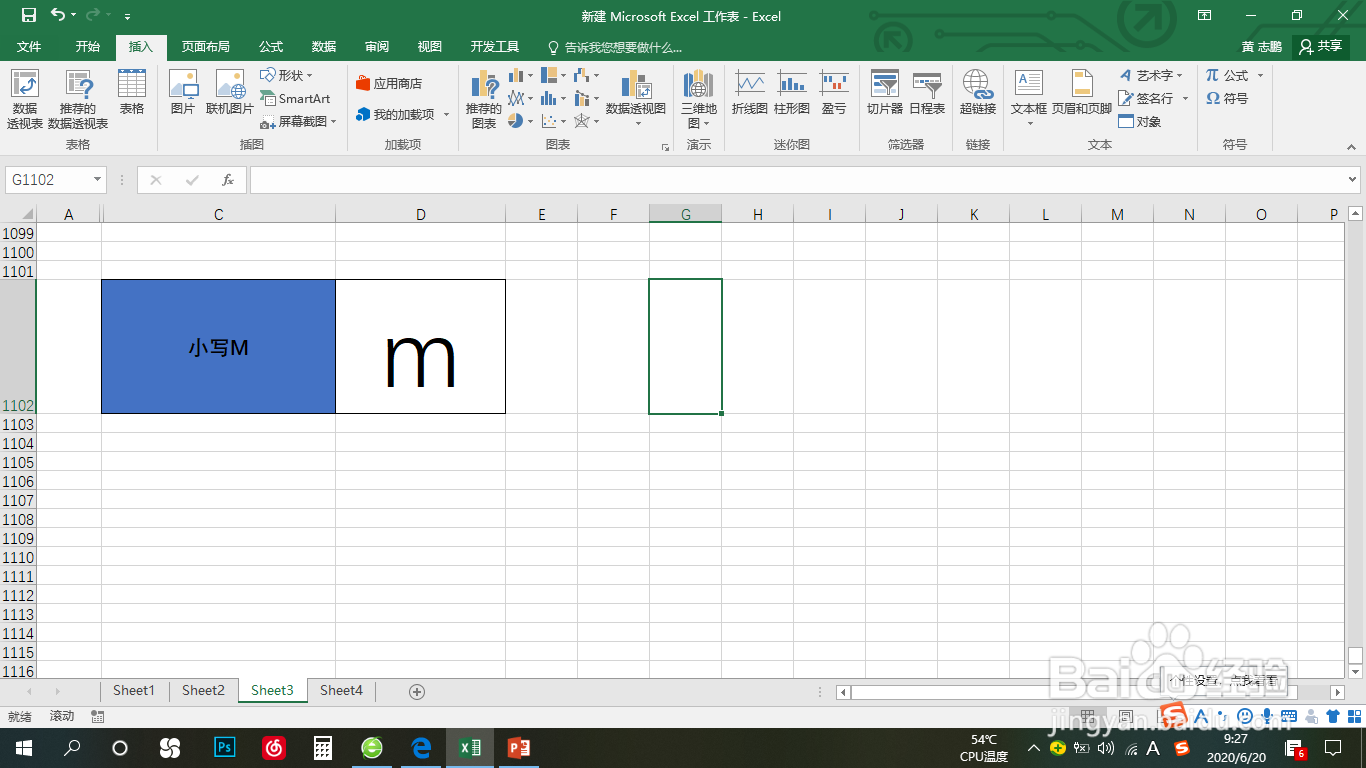 Excel中alt+数字快速输入字母（十三）