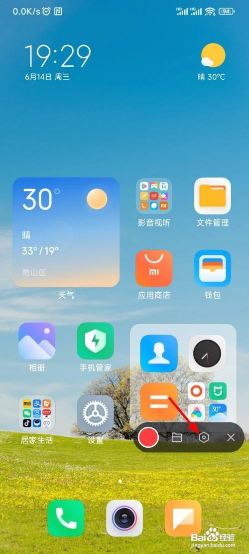 如何使用红米手机录屏把声音录进去？