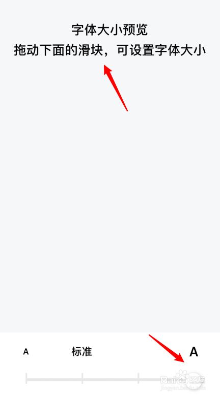 酷狗大字版怎么修改字体大小