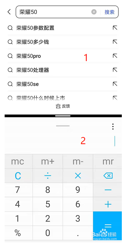 荣耀50pro如何使用应用分屏