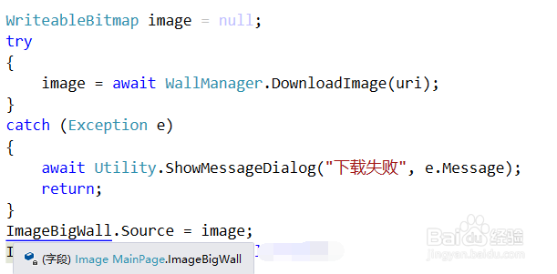 UWP如何保存网络图片，Image控件到文件？