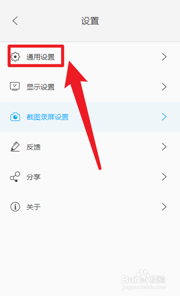 傲软投屏检查更新教程