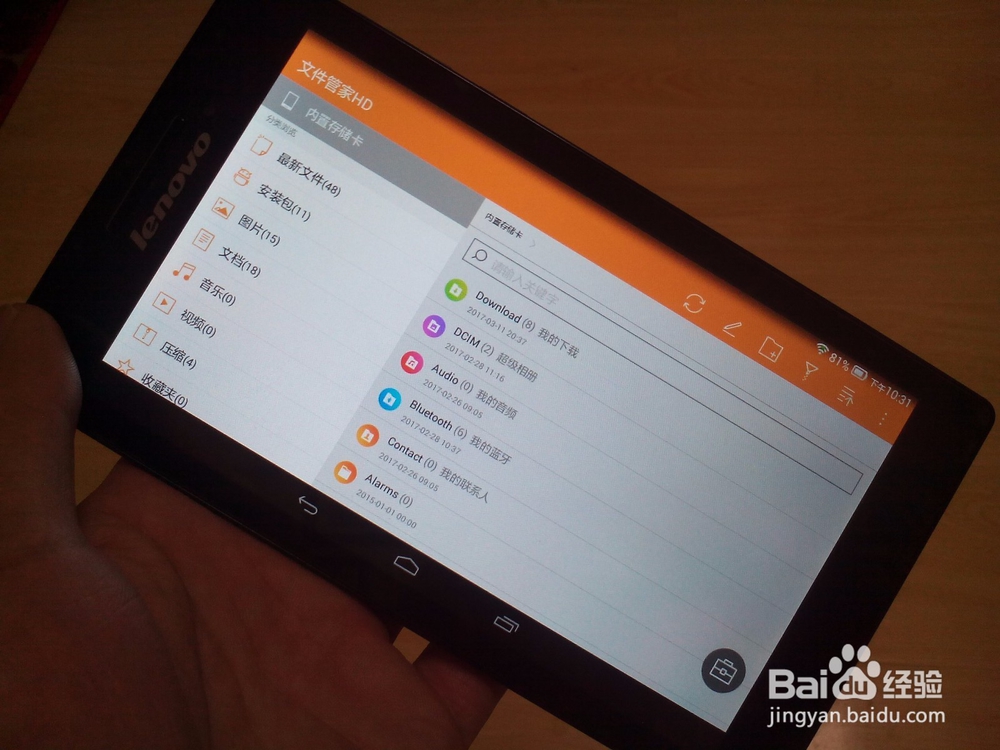 联想新小七(TAB 2 A7-20F)开箱
