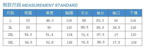 網購衣服怎樣選擇合適的尺寸