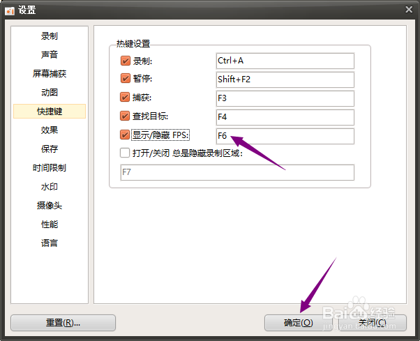 oCam怎么更改显示隐藏FPS快捷键