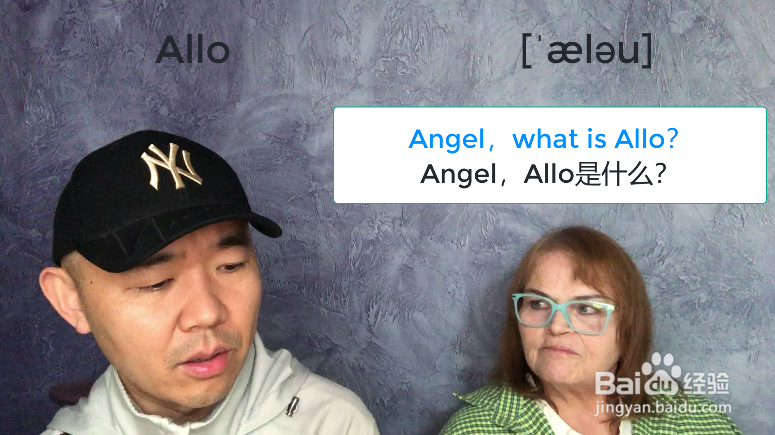 Allo是什么意思