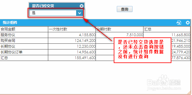 商业智能FineBI使用教程：[31]查询与重置