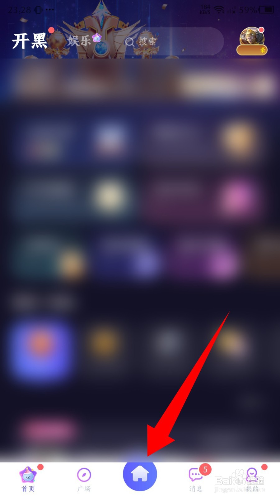 《欢游》怎么创建房间