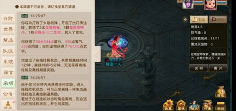 问道手游八仙梦境攻略之蓝采和曹国舅何仙姑