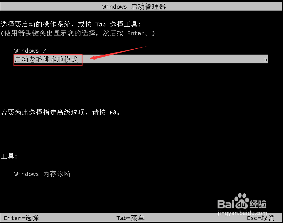 winpe怎么硬盘重装系统win7？电脑如何重装系统