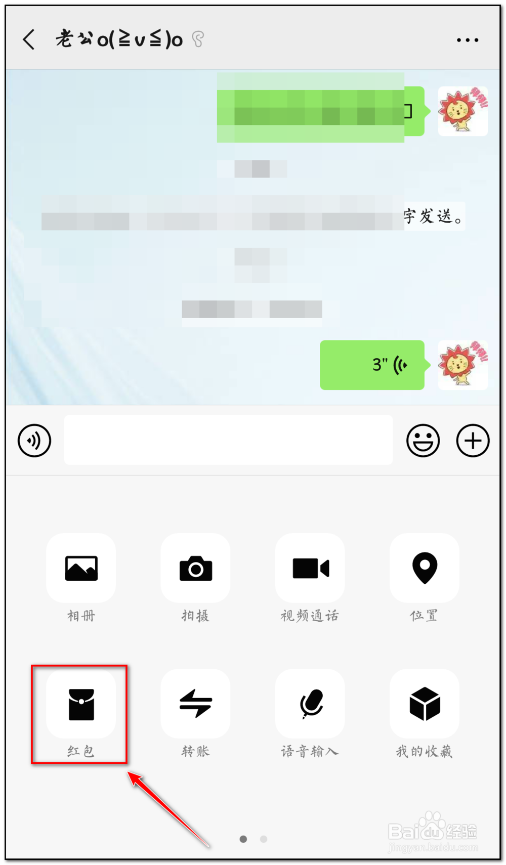 男朋友不回微信小妙招