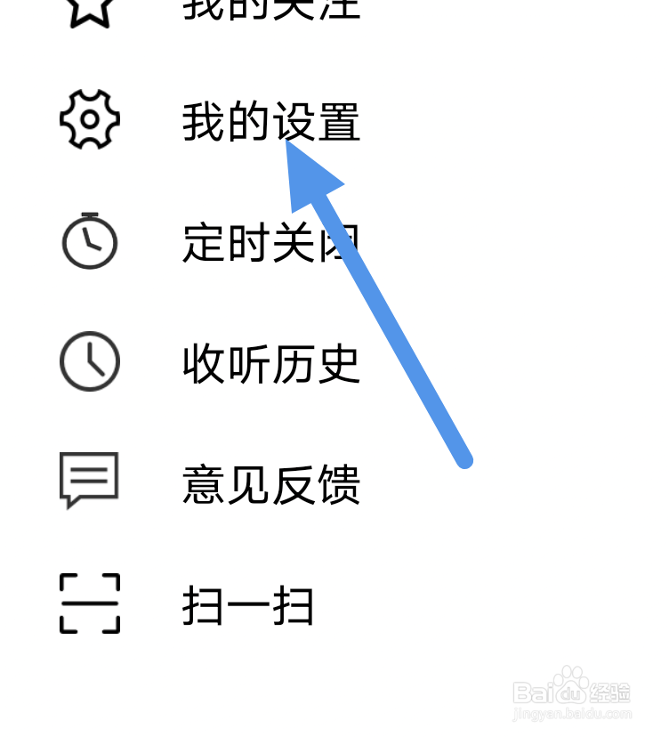 乐听头条APP怎样进行软件更新操作