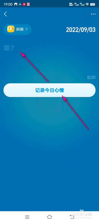 怎么查看支付宝心情星球发布心情记录