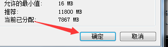 电脑磁盘更改盘符时出现