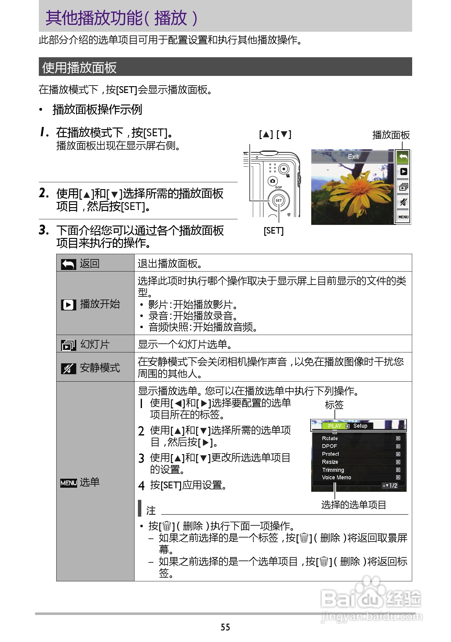 BENQ GH210数码相机说明书:[6]