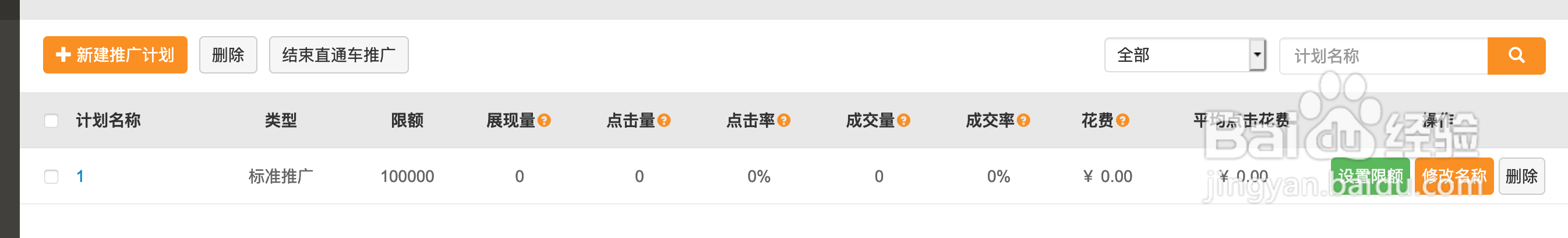 ITMC中教畅想中职电子商务沙盘攻略