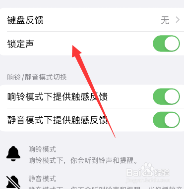 iphone14锁定声怎么关闭