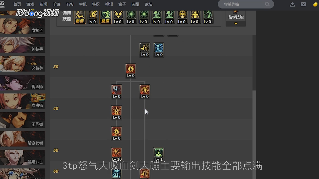DNF2018狂战士刷图加点攻略