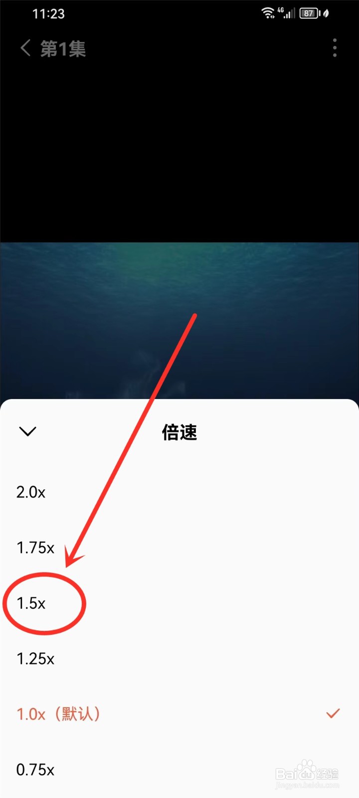 红果免费短剧APP电视剧怎么倍速播放