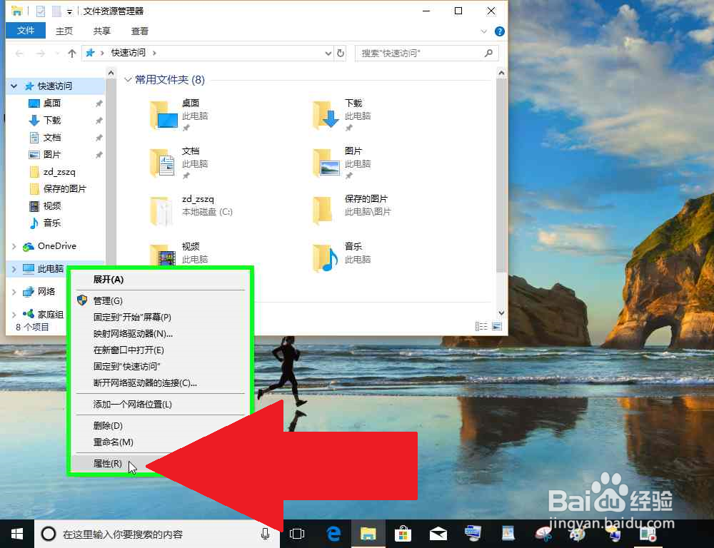 电脑在系统保护中创建还原点