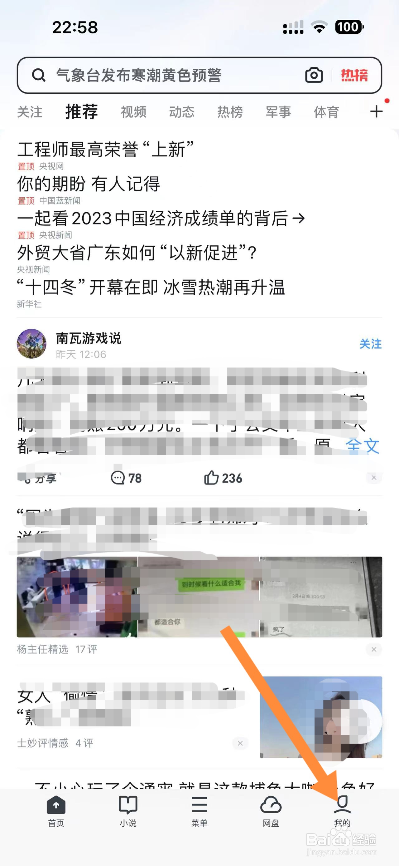 UC浏览器浅色/深色模式怎么设置