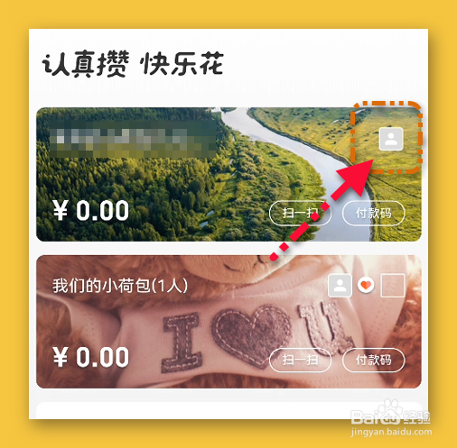 支付宝小荷包如何转出资金