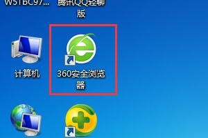 360浏览器历史记录怎么查看