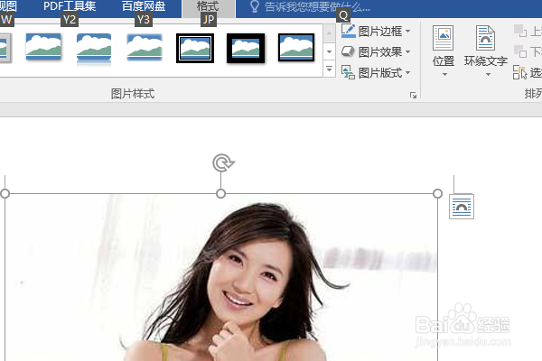 word2016如何制作明星卡贴——陈好(七)