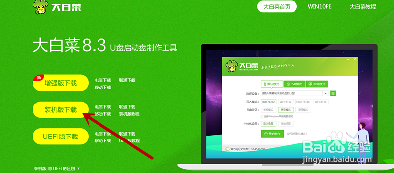 u盘启动怎么制作