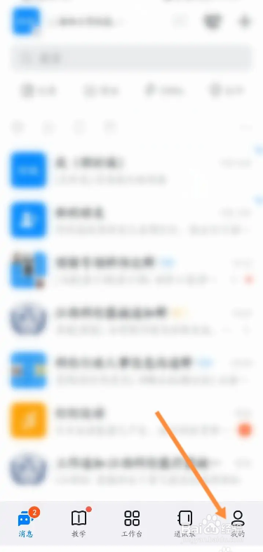钉钉APP如何快速删除收藏的标签呢
