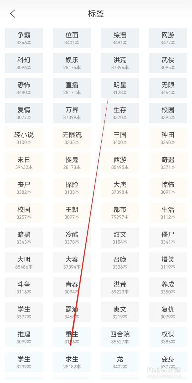 点众小说怎样查找求生