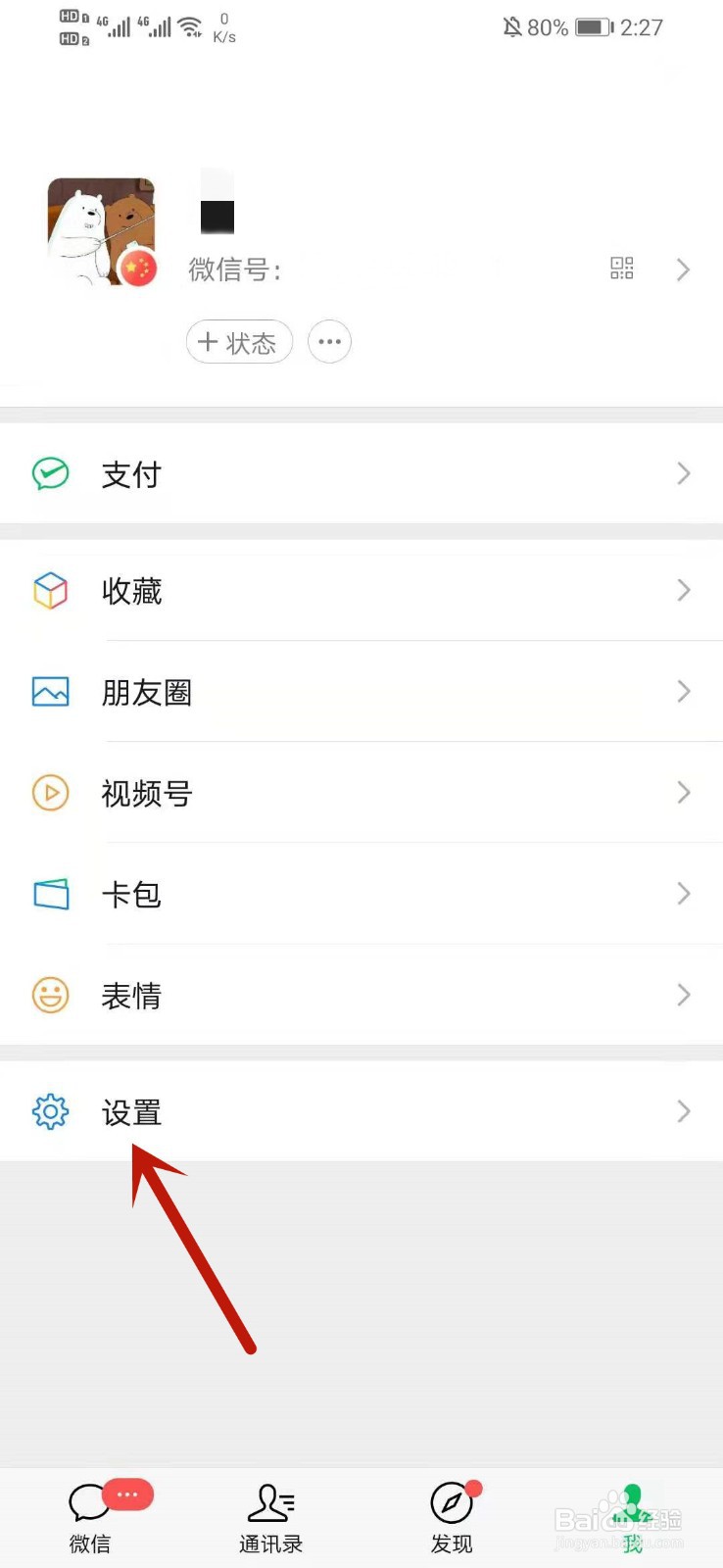 华为mate30来微信屏幕不亮怎么回事