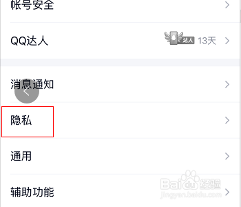微信怎么关闭朋友圈更新提醒