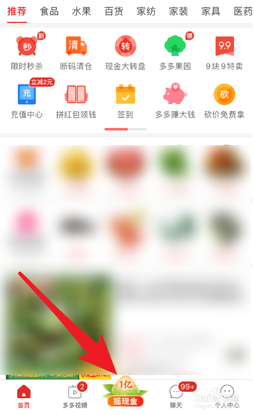 拼多多摇现金活动提现需要提现费吗