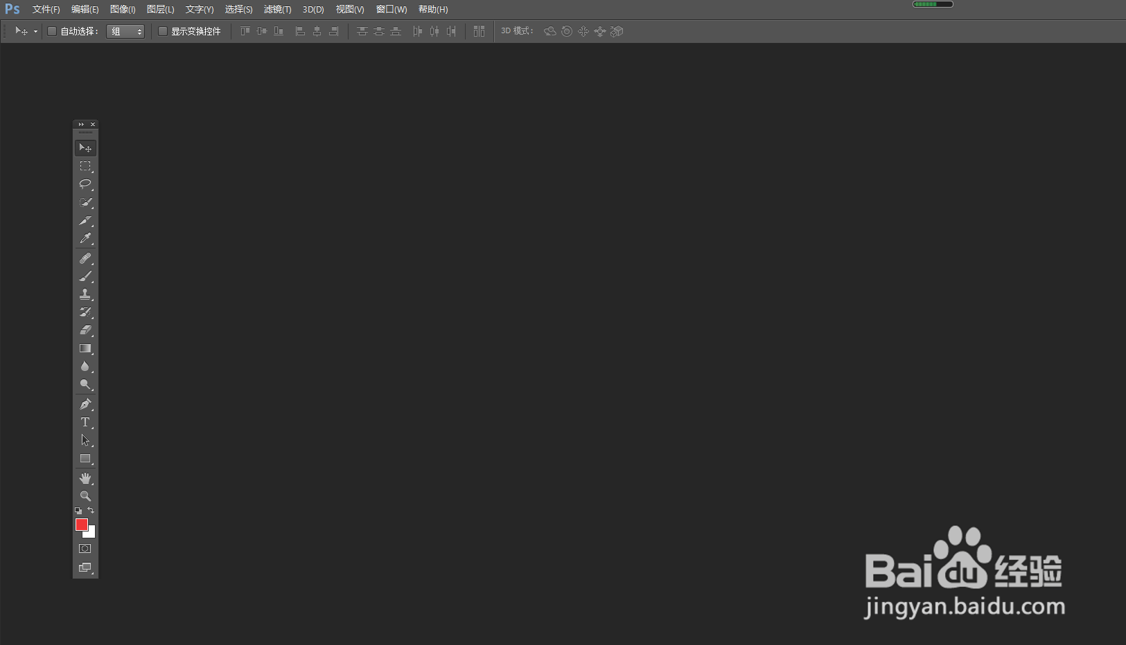 Photoshop如何快速的去掉图片中的水印。