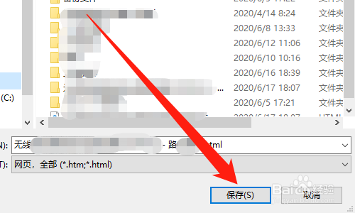 网页文字不能复制怎么办