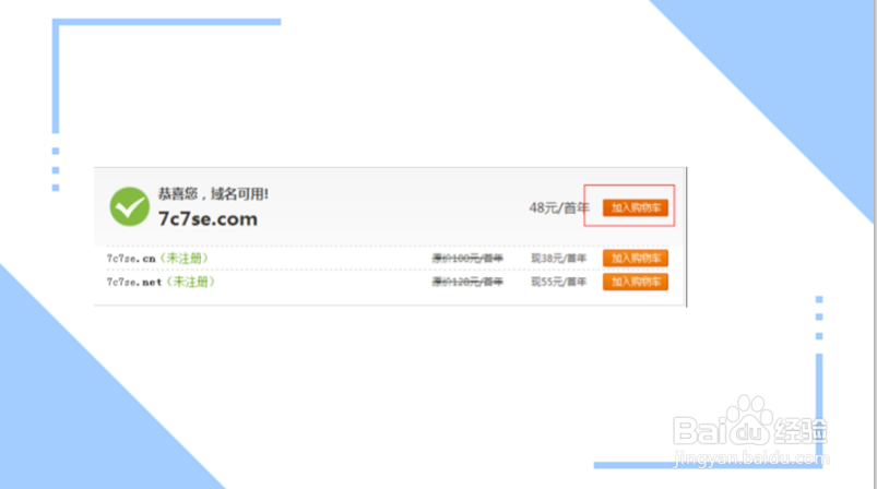 怎样申请公司网站域名